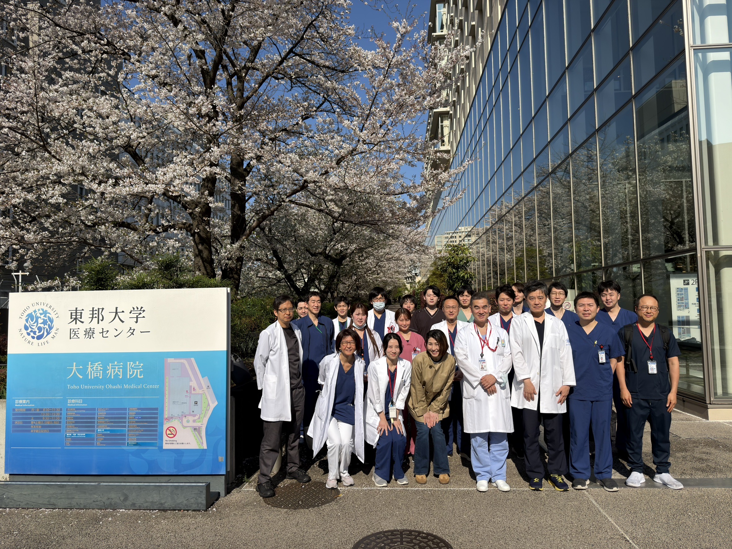 東邦大学医療センター大橋病院循環器内科 医局員集合写真